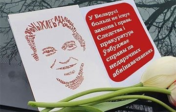 В Минске провели необычную акцию с открытками