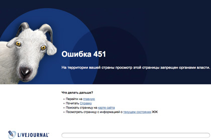 Роскомнадзор помог Генпрокуратуре закрыть три террористических сайта