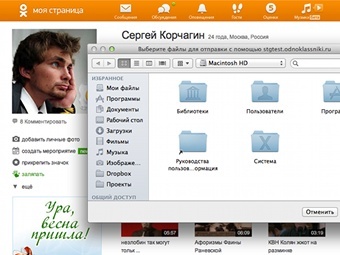 Пользователям "Одноклассников" разрешили загружать видео