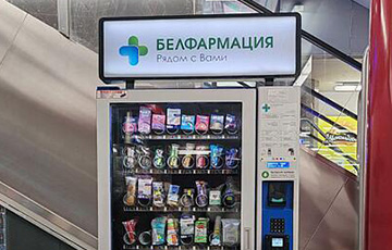 В Минске установили новые аптечные автоматы