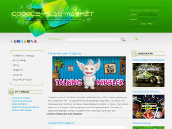 Google отберет у россиянина домен google-play-market.com