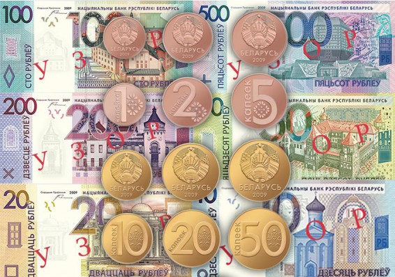 Новый белорусский рубль получит международный код BYN