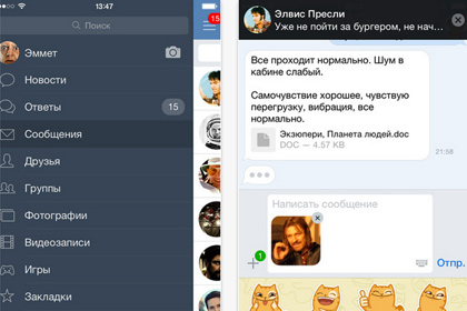 Приложение «ВКонтакте» для iPhone осталось почти без музыки