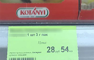 В беларусских магазинах продают продукт по 9500 рублей за килограмм, а рядом аналог в 50 раз дешевле
