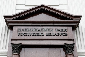 Ставка рефинансирования в Беларуси повышена до 9,25%