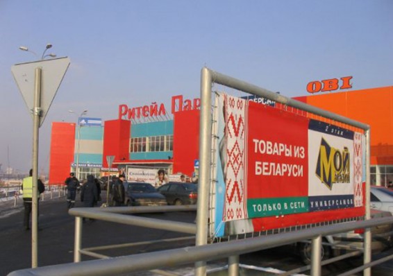 Кобяков считает недостаточными меры по диверсификации белорусского экспорта