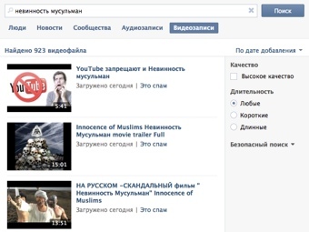 "ВКонтакте" вынесли предостережение из-за "Невинности мусульман"