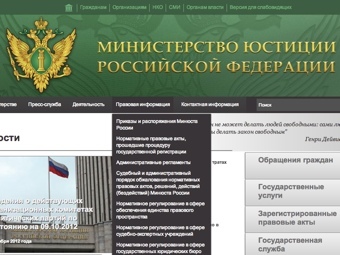 Провайдер Netbynet заблокировал сайт Минюста
