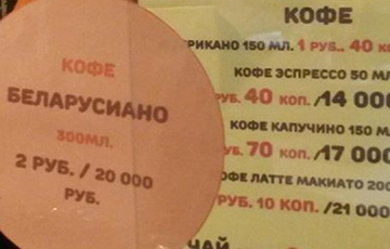 Гродненцам предлагают отведать чашечку «Беларусиано»