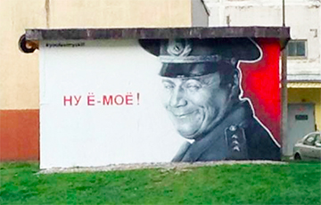 В Витебске подправили граффити с изображением Шматко