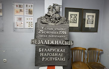 Как делали памятную доску в честь провозглашения независимости БНР