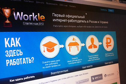 Сервис Workle создал миллион удаленных рабочих мест
