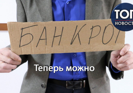 В Беларуси сокращается количество банкротств частных компаний и увеличивается государственных
