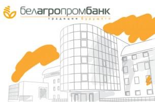&quot;Белагропромбанк&quot; возместит 667 миллионов рублей, украденные экс-сотрудницей