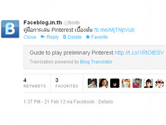 В Twitter появится встроенный переводчик