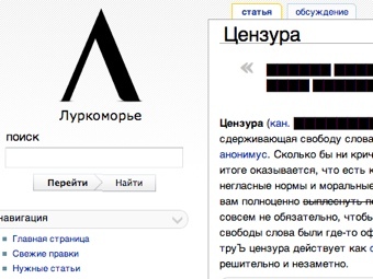 Интернет-энциклопедию "Луркоморье" внесли в реестр запрещенных сайтов