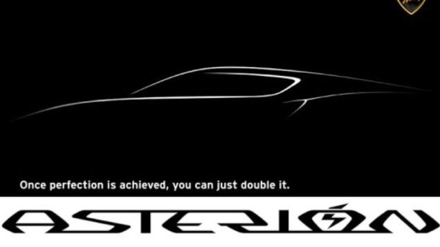 Новый суперкар Lamborghini получит название Asterion