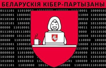Кибер-партизаны взломал очередного пособника режима