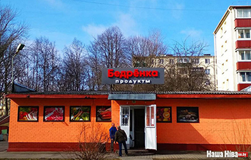 В Минске открыли магазин с названием почти как у известной польской сети