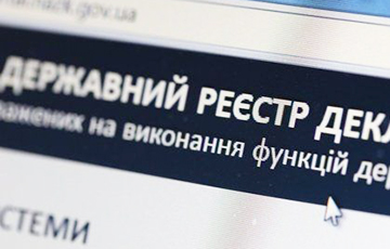 В Украине создали реестр коррупционеров