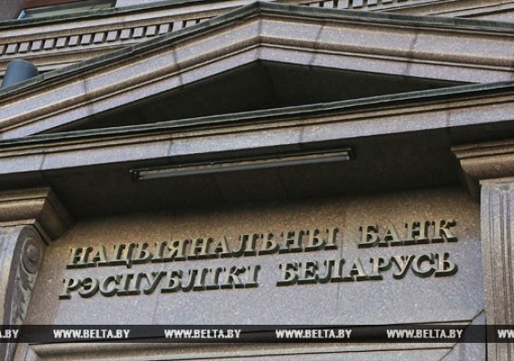 Ставка рефинансирования в Беларуси с 1 мая будет снижена до 22 процентов годовых