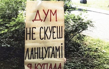 Минские партизаны посвятили пикет памяти Янки Купалы