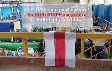 Видеофакт: Бело-красно-белый флаг на предприятии «Полимир»