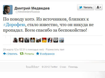 Дмитрий Медведев отшутился по поводу пропажи своего кота