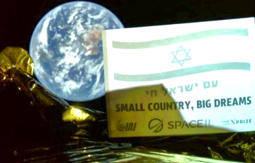 Израильский луноход передал «привет из космоса» и сделал селфи на фоне Земли