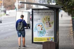 Видеть все и питаться правильно: в Минске появилась полезная социальная реклама
