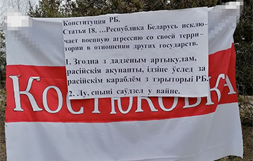 Партизаны Гомеля требуют, чтобы российские оккупанты покинули Беларусь