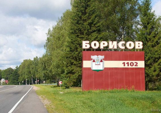 Борисов – культурная столица Беларуси в 2021 году