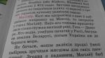 Учебник для 4-го класса: «Могилев находится на юг от Минска»