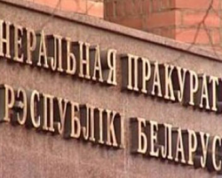 В Беларуси ликвидированы военные прокуратуры