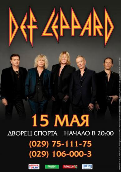Легендарная группа Def Leppard впервые выступит в Минске
