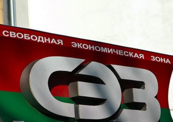 В Беларуси будут расширены границы свободных экономических зон