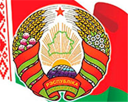 В Беларуси готовят концепцию развития страны до 2020 года