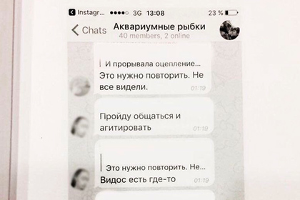 В сети высмеяли слежку полиции за «аквариумными рыбками» в Telegram