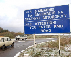 В Минске появятся платные дороги?