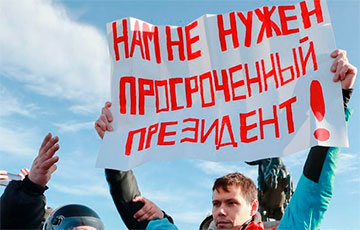 В России протестуют против поправок в Конституцию