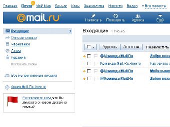 Mail.Ru перерисовала электронную почту