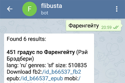 От Telegram потребовали заблокировать бота запрещенной в России «Флибусты»