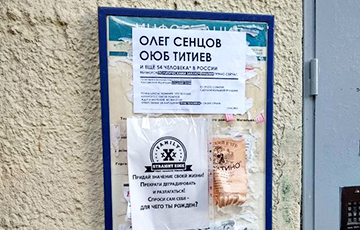В Могилеве расклеили десятки листовок в поддержку Олега Сенцова