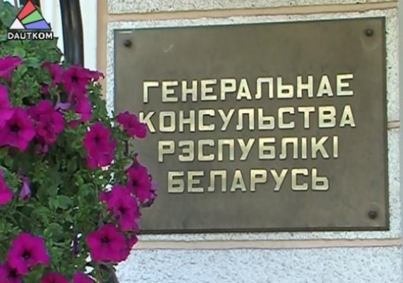 Беларусь закрыла свое консульство в Одессе
