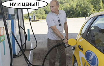 Путину показали мем с его участием про повышение цен на бензин