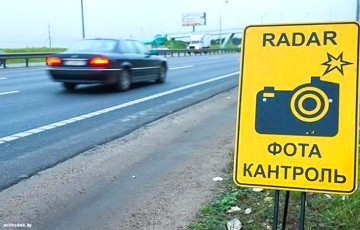 В Беларуси журналиста из РФ оштрафовали сразу за восемь превышений скорости