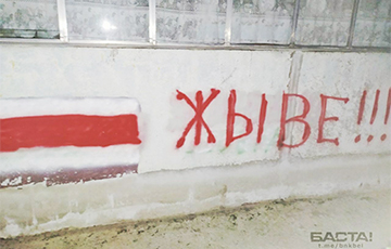 Партизаны Орловской украсили Минск протестными граффити и национальными флагами