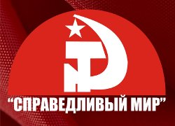 Коммунисты идут на «выборы»