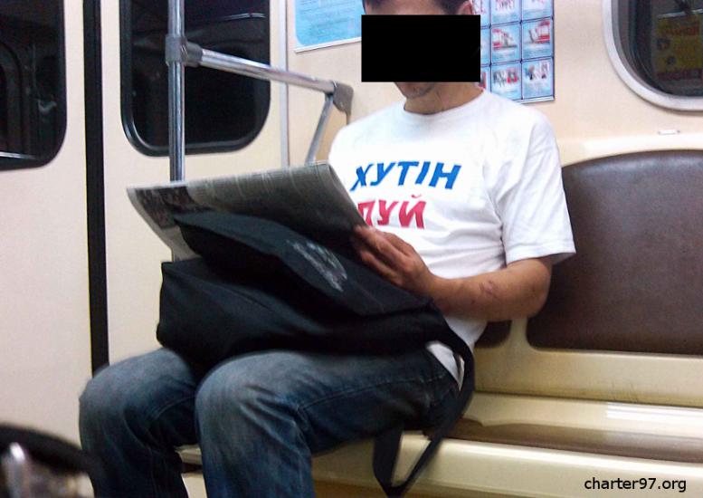 Пассажир минского метро ехал в майке «Хутин Пуй»