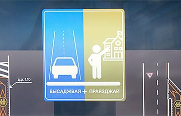 Около минских школ появятся новые дорожные знаки